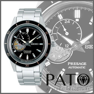 Montre Seiko SSA425J1